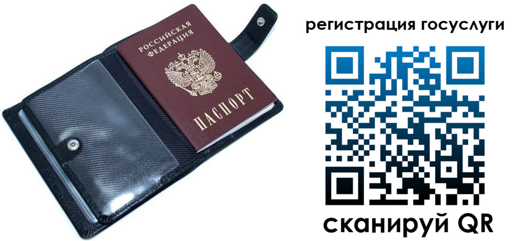 прописка для работы в Белгороде