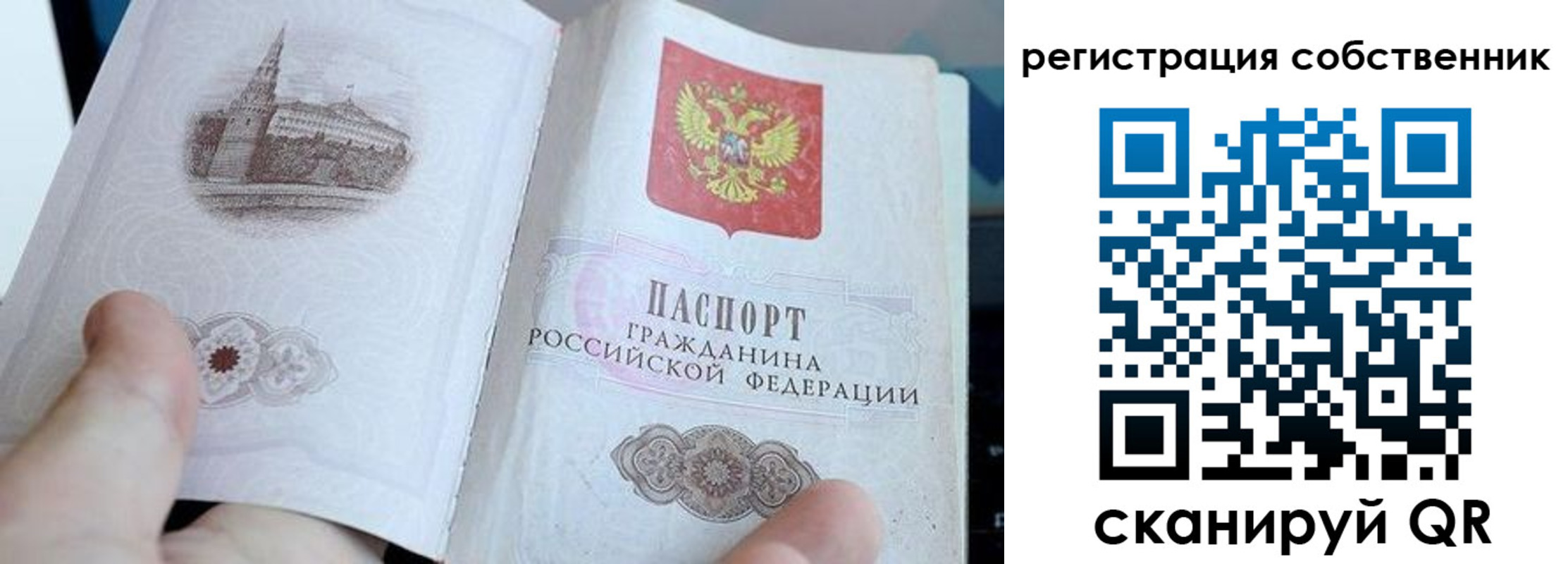 временная регистрация для всех в Белгороде