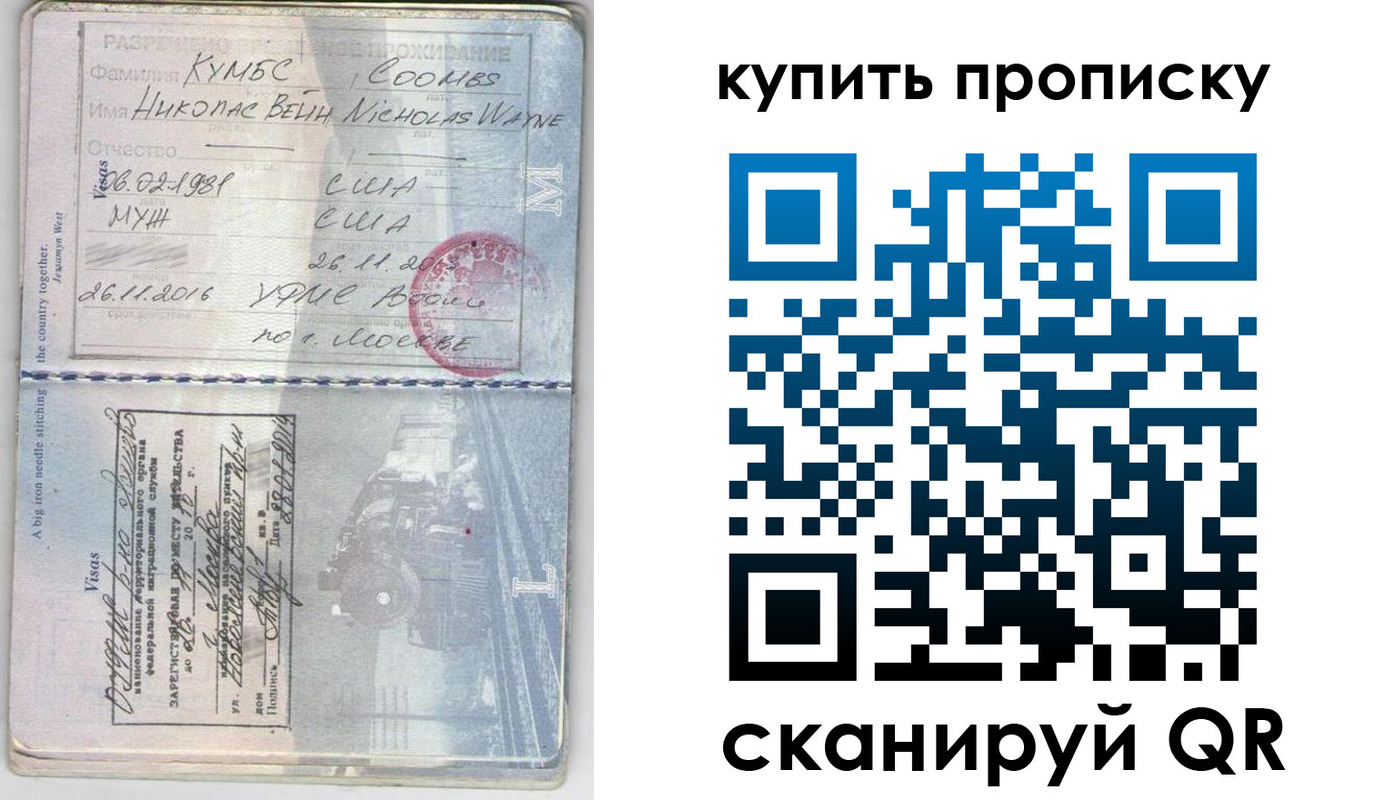 миграционный учет в Белгороде