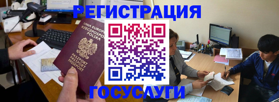 временная регистрация купить в Белгороде