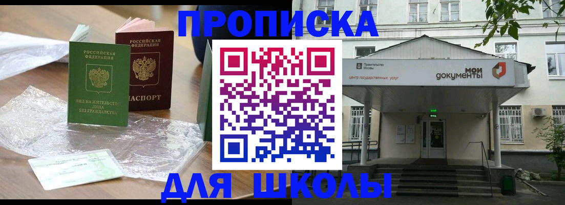 пропишу в квартире в Белгороде