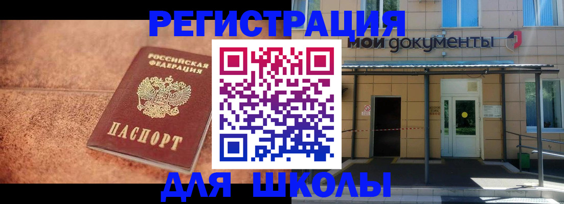 прописка от собственника в Белгороде