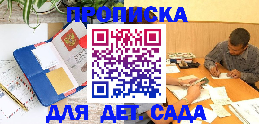 прописка для военкомата в Белгороде