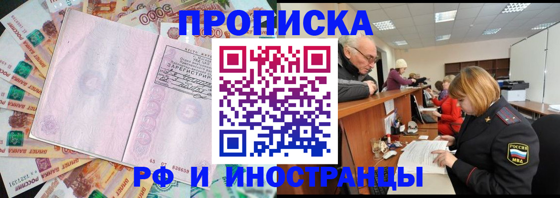 временная регистрация адрес в Белгороде