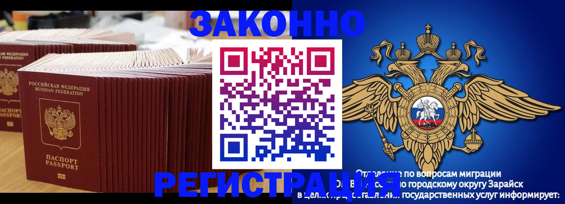 прописка для школы в Белгороде