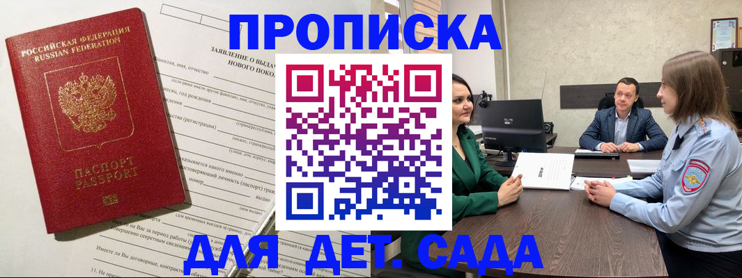 регистрация в Белгороде