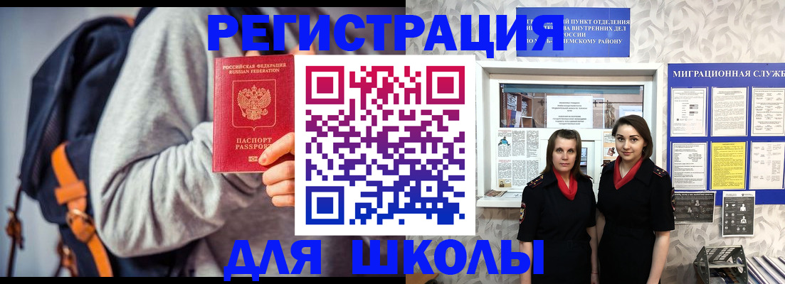 миграционный учет в Белгороде